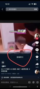 6月13号最新抖音搬运技术，查看原文玩法，一分钟一个作品，操作简单-升阶有道