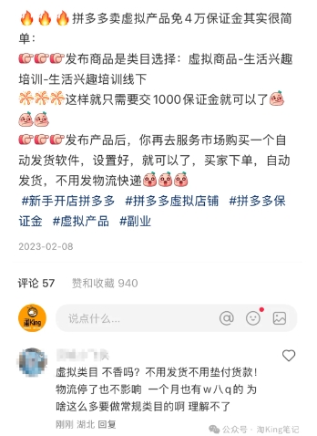 小红书虚拟电商课程2.0，每天兼职三小时，能月入过1W-升阶有道
