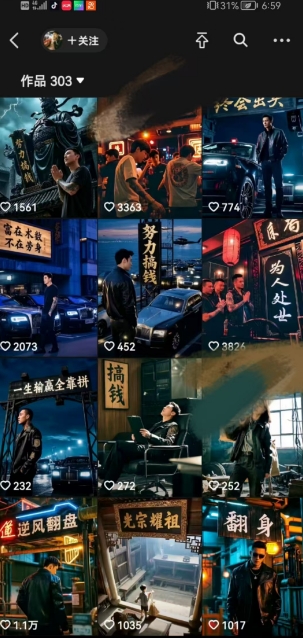 全网首发抖音创业粉新玩法，5分钟一个原创作品，不违规，不废号，流量好-升阶有道