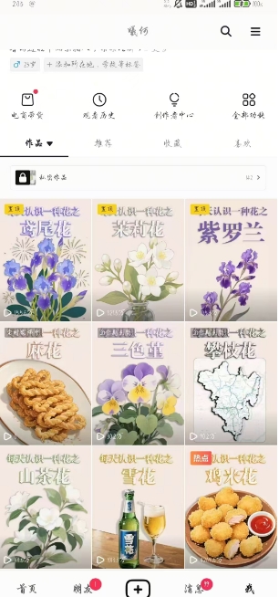 AI心理学教程，从零基础教学直到变现，创作者伙伴计划收益-升阶有道