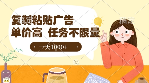 最新零撸小项目，项目特别简单，复制粘贴抖音广告即有收益，认真做一天搞个1k+很轻松【揭秘】-升阶有道