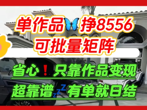 【肥肉项目】利用求知欲，做知乎日结拉新，单作品挣8556，可批量矩阵-升阶有道