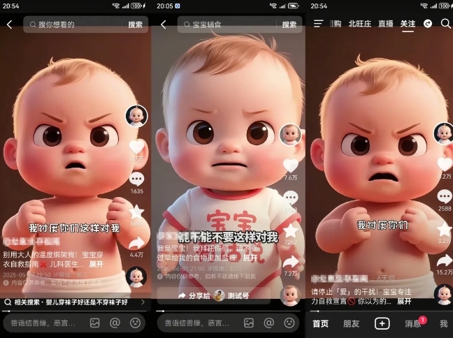 拆解人类幼崽宝宝要说话短视频制作，4天涨粉3.2W，附详细教程-升阶有道