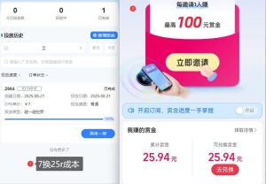 ZFB碰一碰无门槛券_投流助力薅羊毛,实现买水自由~-升阶有道