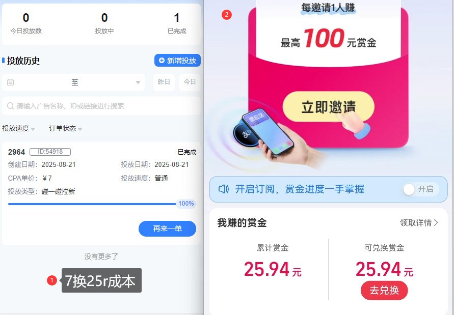 ZFB碰一碰无门槛券_投流助力薅羊毛，实现买水自由~-升阶有道