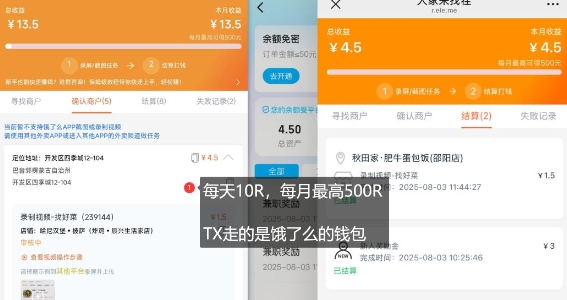 饿了么外卖浏览项目_每号每天薅10r，长久稳定小羊毛-升阶有道