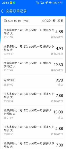 闲鱼PDD砍一刀，一部手机就可以操作，单号日入3张-升阶有道
