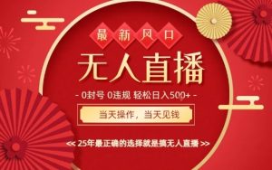 0违规,不封号,最新AI玩法,当天秒见收益,可矩阵,最稳定的项目,没有之一【揭秘】-升阶有道