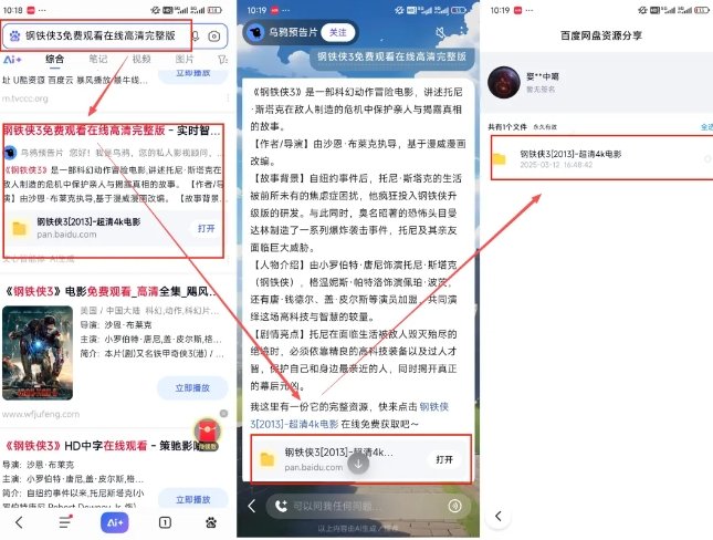 网盘拉新项目之百度Ai智能体玩法，0成本撬动千万免费流量，被动收入，一天变现1k+-升阶有道