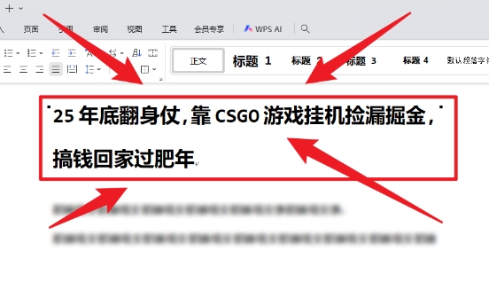 25年底翻身仗，靠CSGO游戏挂G捡漏掘金，搞钱回家过肥年【揭秘】-升阶有道