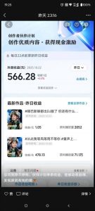 AI对口型音乐号项目,全平台一键分发,可以分成计划-广告收益-音乐推广-收徒-商单等-升阶有道