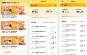 小程序订阅项目_小白几分钟搞定，一人88米，可矩阵（已测到账）-升阶有道