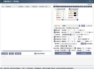 AI魔术师3.7版本尊享版，短视频搬运，一刀不剪原创-升阶有道