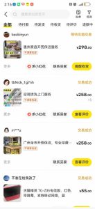 闲鱼家政副业项目，无需门店，低成本启动，高利润低竞争，玩法简单，月入1W+-升阶有道