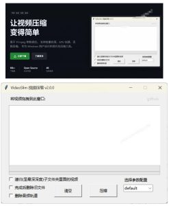 Github开源视频压缩瘦身工具，轻松压缩90%，并保持画质清晰，完全免费绿色无广告！VideoSlim-升阶有道