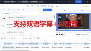 剪映会员功能平替，字幕大师完全免费本地离线，支持自动生成字幕+翻译+Ai配音，Win和Mac都支持！-升阶有道