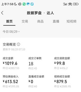 AI图书短视频带货SOP实战教学,手把手带你跑通AI带货掘金之路,高客单高佣金,带货形式多元,轻松月入1W+-升阶有道