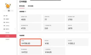 APP拉新蓝海项目,亲测每天稳定收益100-200,项目正规长期-升阶有道