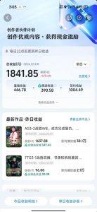 抖音11W粉丝博主的王者荣耀游戏解说教程，文案、配音、素材剪辑全流程，解锁伙伴计划+精选独家收益，日入1k+-升阶有道