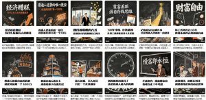 【AI书单】财富书籍图文解读玩法，一键直出，几十条视频，跑出1000单，全流程拆解，新手也可以上手-升阶有道