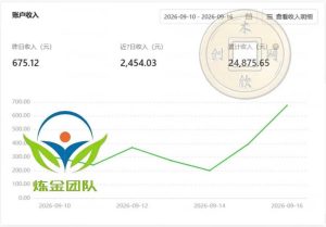 小程序推广计划,日收500+,腾讯官方打款,客户留存率高,收益长期稳定【揭秘】-升阶有道